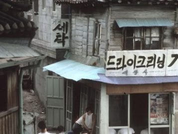 An alley in Ahyeon-dong, 1969. 